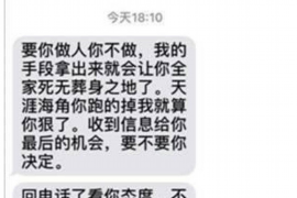 新抚要账公司更多成功案例详情